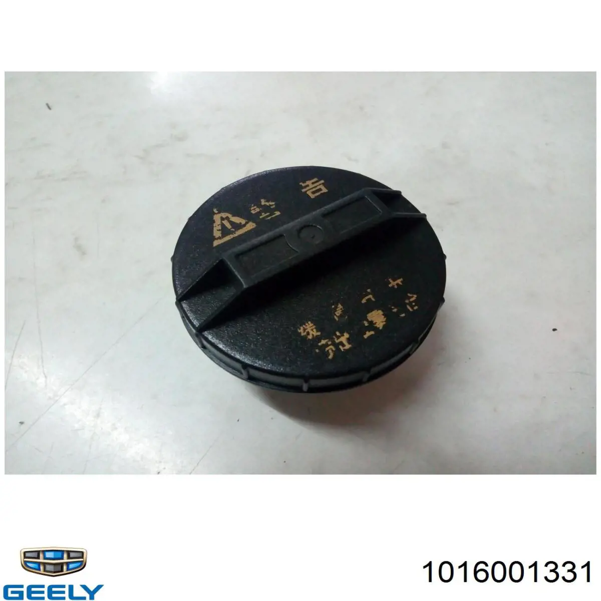 1016001331 Geely