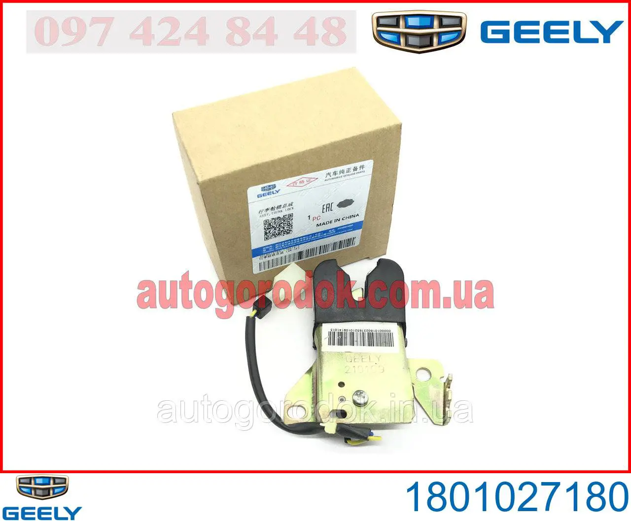 Cerradura de portón trasero Geely CK I sedán (2005 - 2008) precio, desde 9,38 EUR