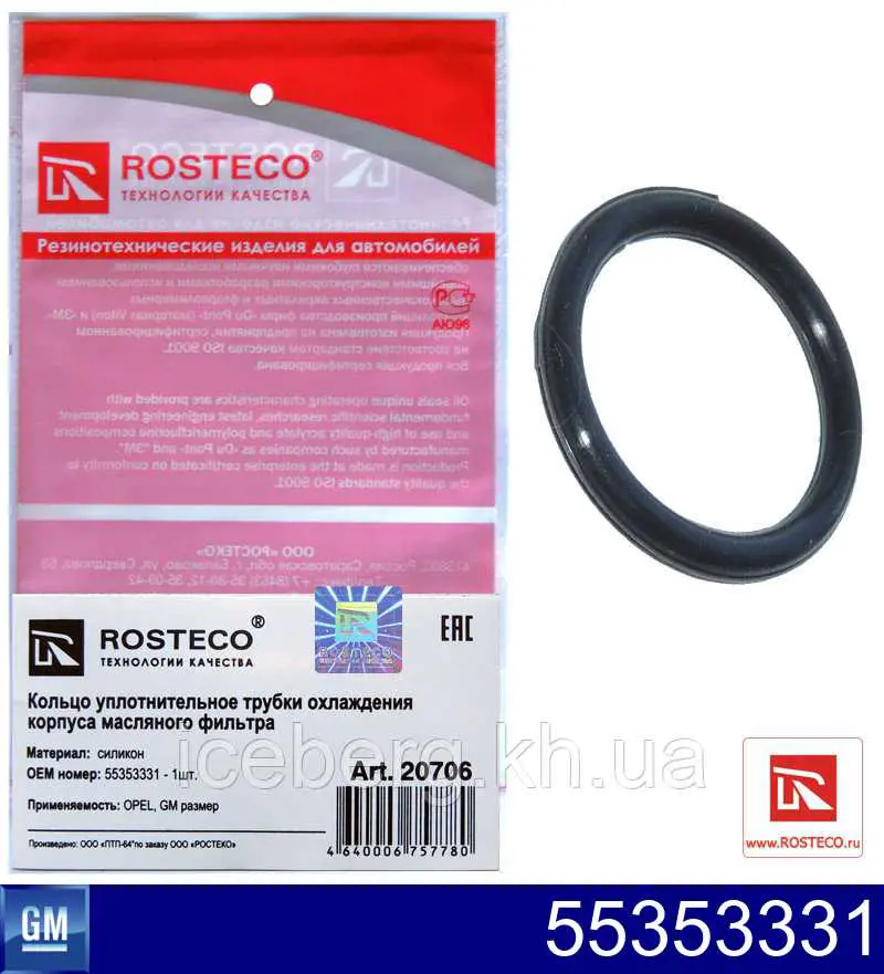Anillo de sellado del enfriador de aceite General Motors 55353331 precio, desde 4,98 EUR