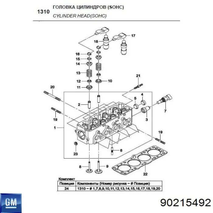 90215492 General Motors Válvula de admisión