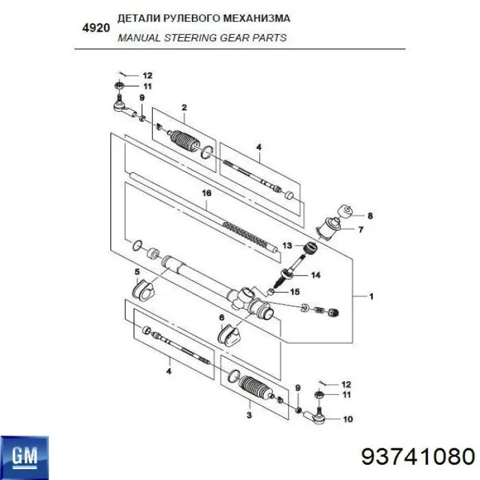 93741080 General Motors