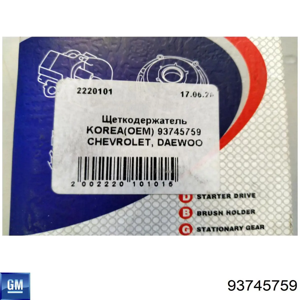 Comprar 10521487 General Motors Portaescobillas motor de arranque