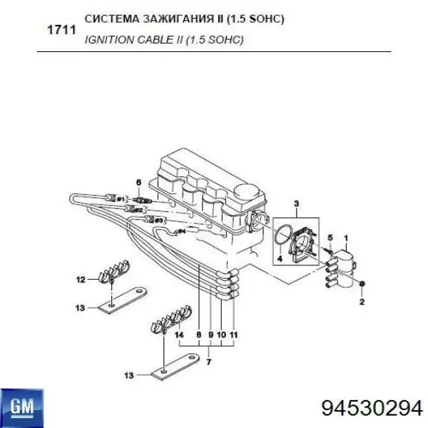 94530294 General Motors Clip de fijación del guardabarros delantero