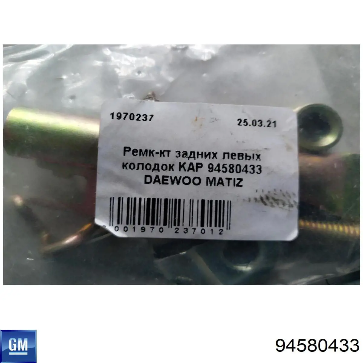 Comprar Kit reparación del freno de mano Chevrolet Spark (Matiz)  M200, M250