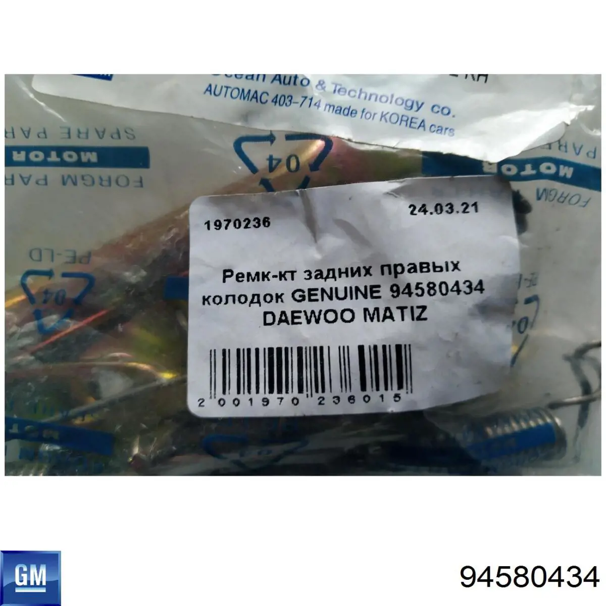 Muelle de las zapatas de freno traseras de tambor General Motors 94580434 precio, desde 2,81 EUR