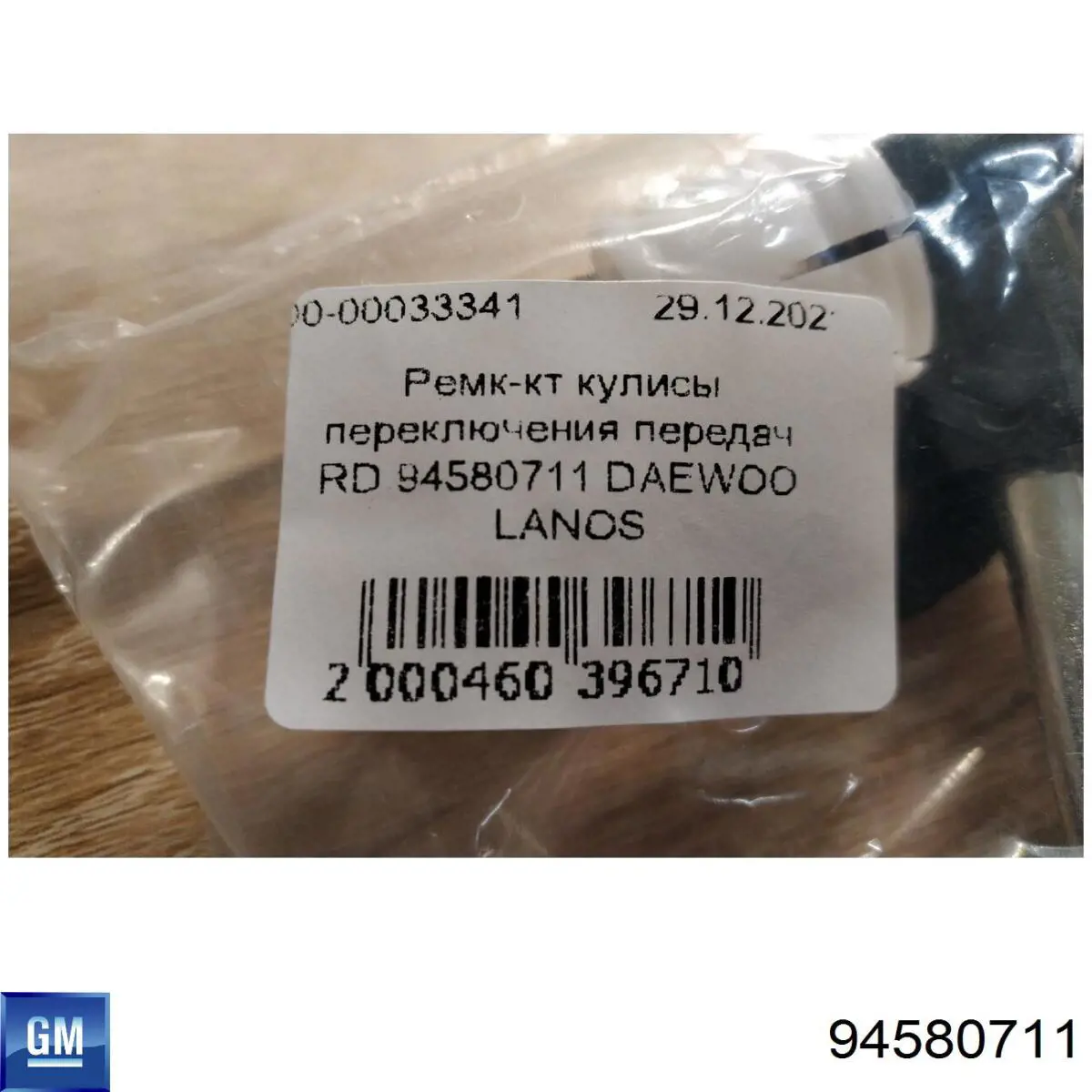 P94580711 Parts-Mall varillaje palanca selectora, cambio manual / automático