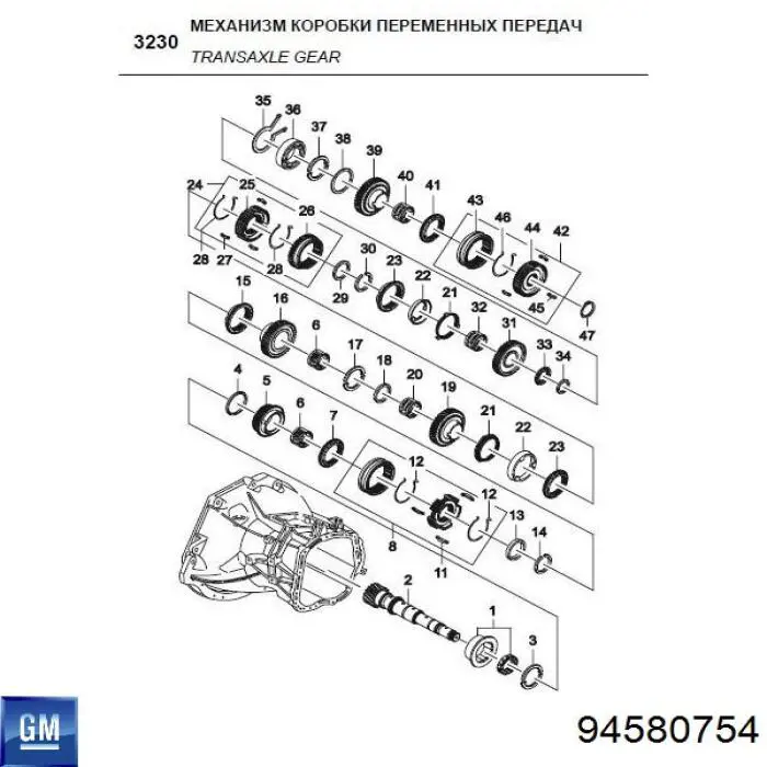 Anillo sincronizador General Motors 94580754 precio, desde 11,49 EUR