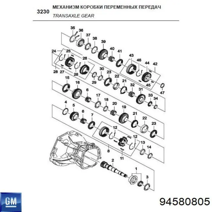 Comprar 94580805 General Motors Rodamiento de piñón de quinta marcha de la caja de cambios