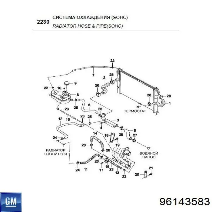 96143583 General Motors brida del sistema de refrigeración (triple)