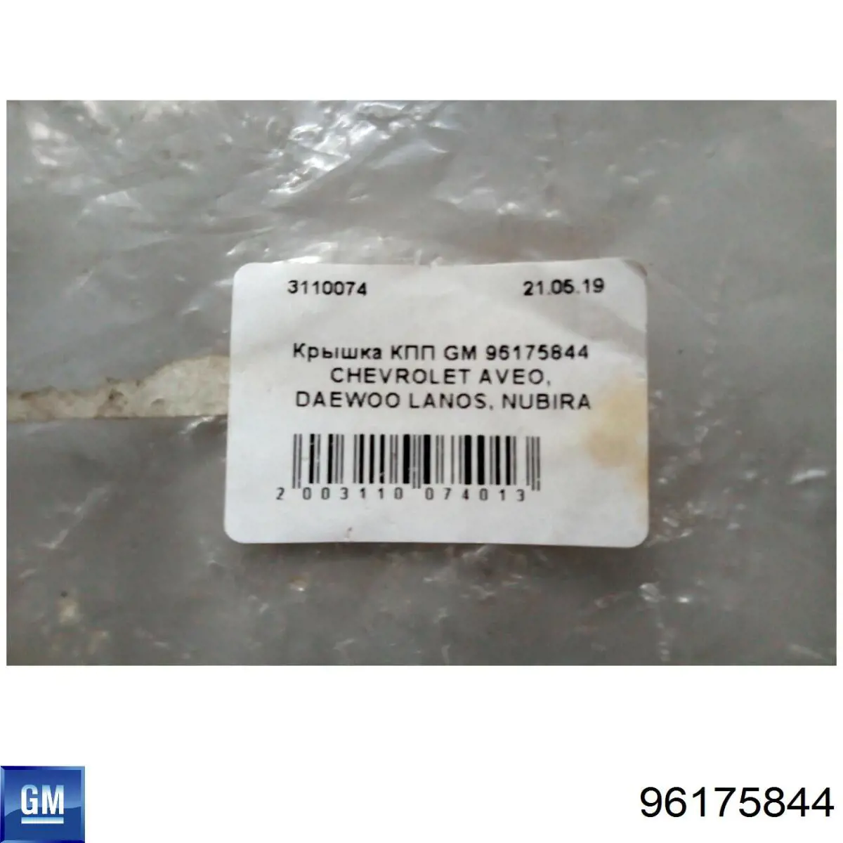 Comprar 96175844 General Motors Tapa trasera de la caja de cambios