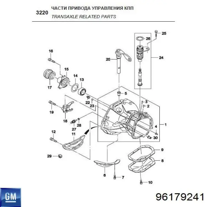 Junta del cárter de la transmisión automática/manual para Chevrolet Lacetti (J200)