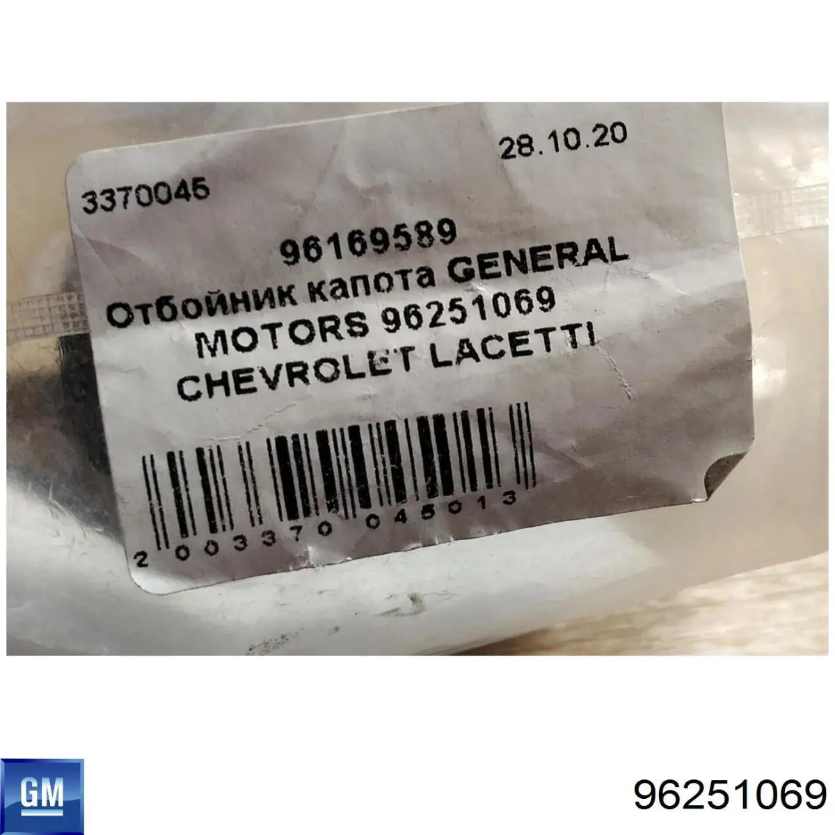 96251069 General Motors