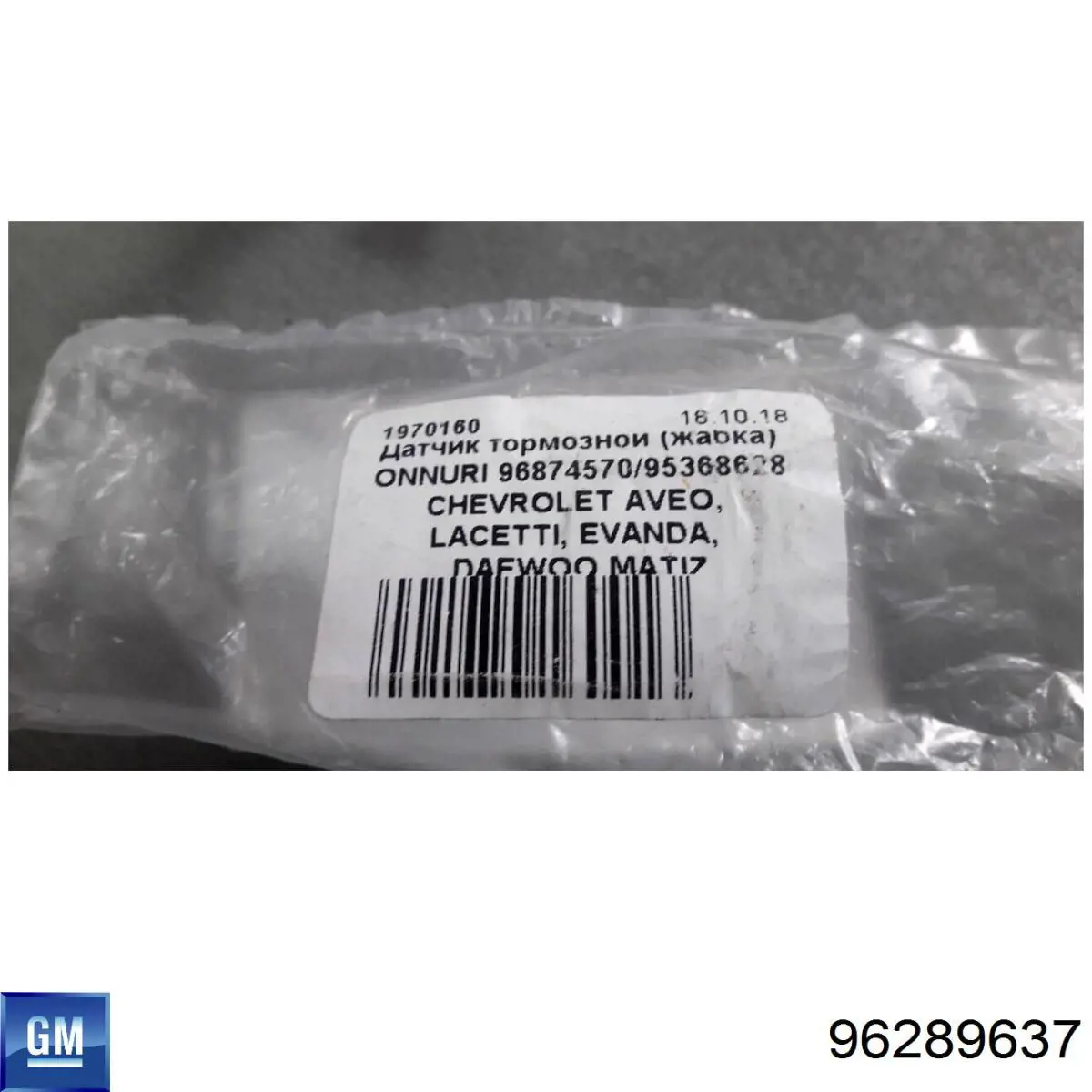 Interruptor de luz de freno General Motors 96289637 precio, desde 7,15 EUR