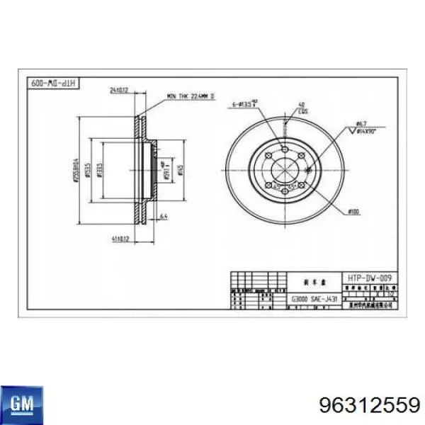 Comprar 96312559 General Motors Freno de disco delantero
