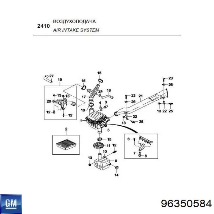 Conducto de aire, salida del filtro de aire General Motors 96350584 precio, desde 8,55 EUR