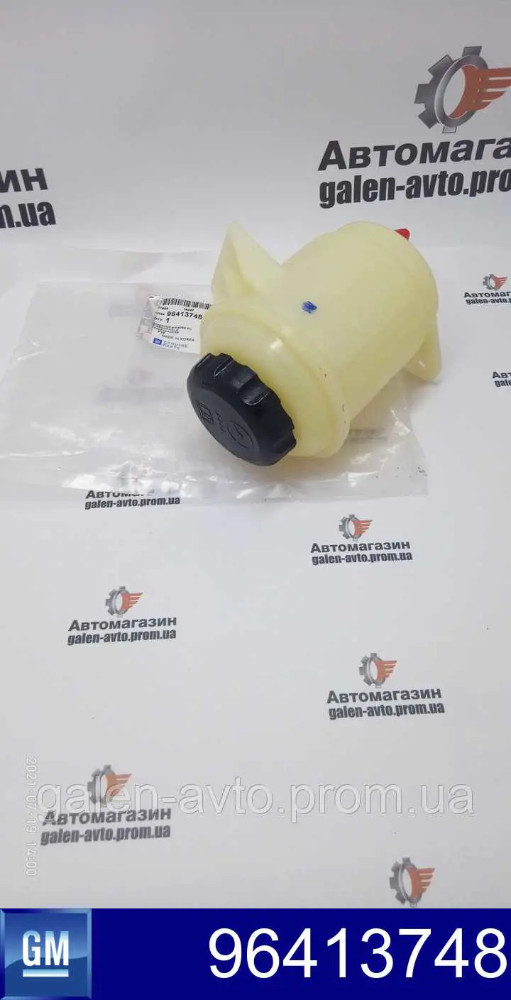 Comprar Depósito de bomba de dirección hidráulica Chevrolet Aveo II T250, T255