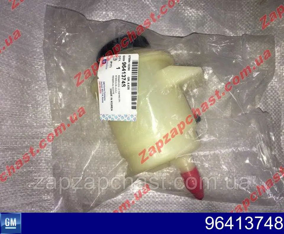  Depósito de bomba de dirección hidráulica Chevrolet Aveo 2