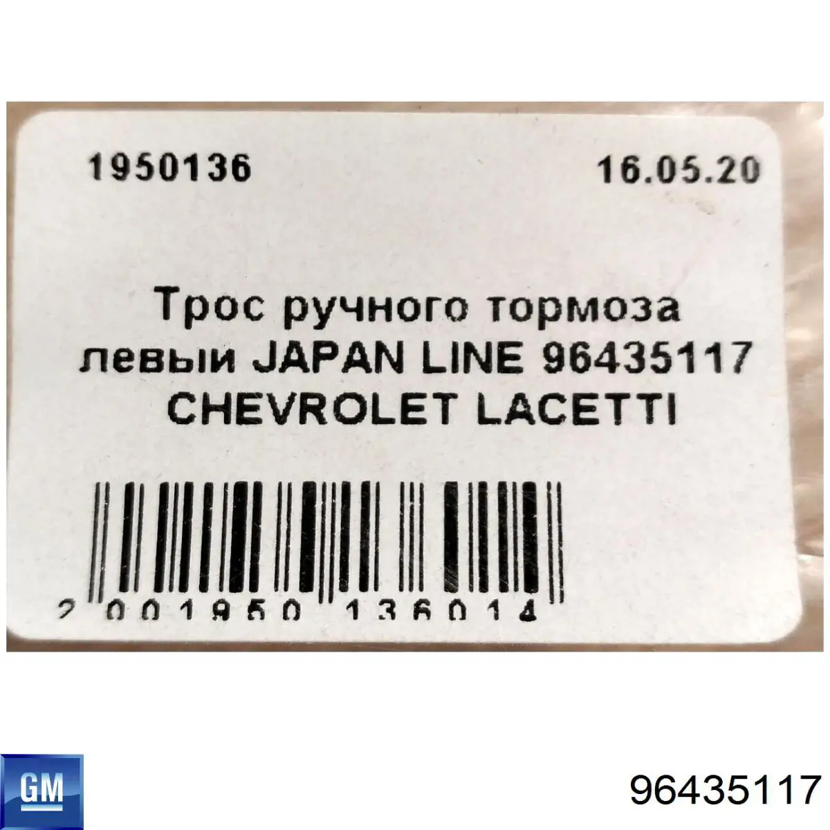 Comprar 96435117 General Motors Cable de freno de mano trasero izquierdo