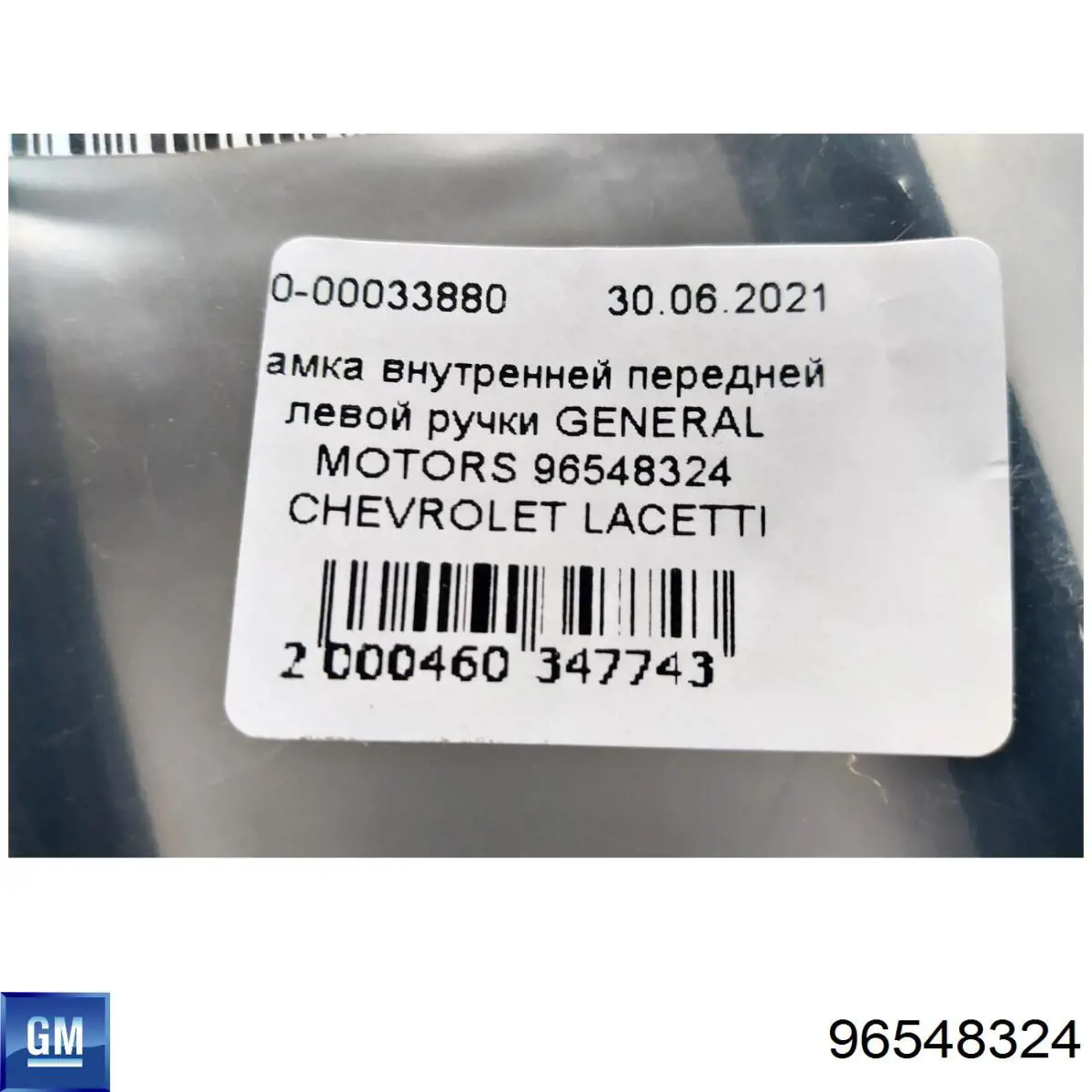 Comprar 96548324 General Motors Moldura de manija interior de puerta delantera izquierda