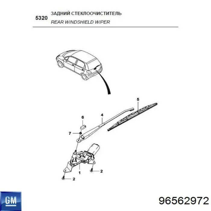 Brazo del limpiaparabrisas trasero General Motors 96562972 precio, desde 13,46 EUR
