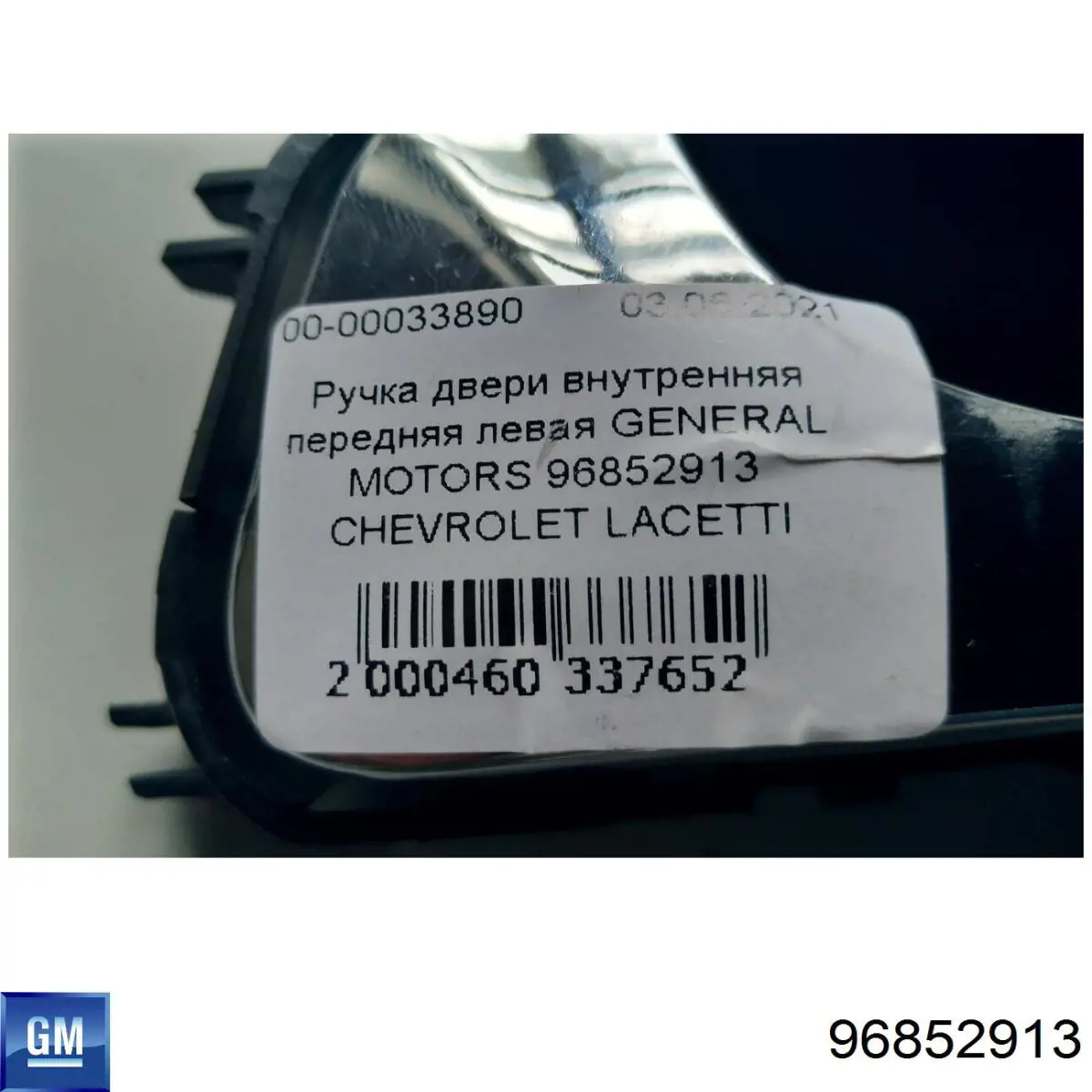 Manija interior de puerta trasera izquierda General Motors 96852913 precio, desde 25,17 EUR