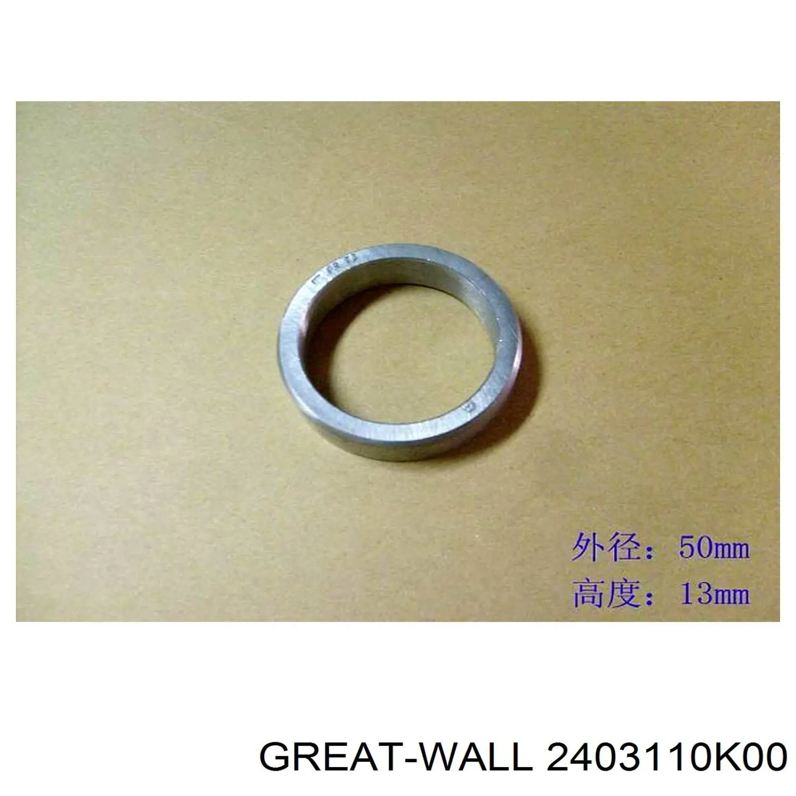 Anillo retén de semieje, eje trasero, exterior para Great Wall Hover (CC646)