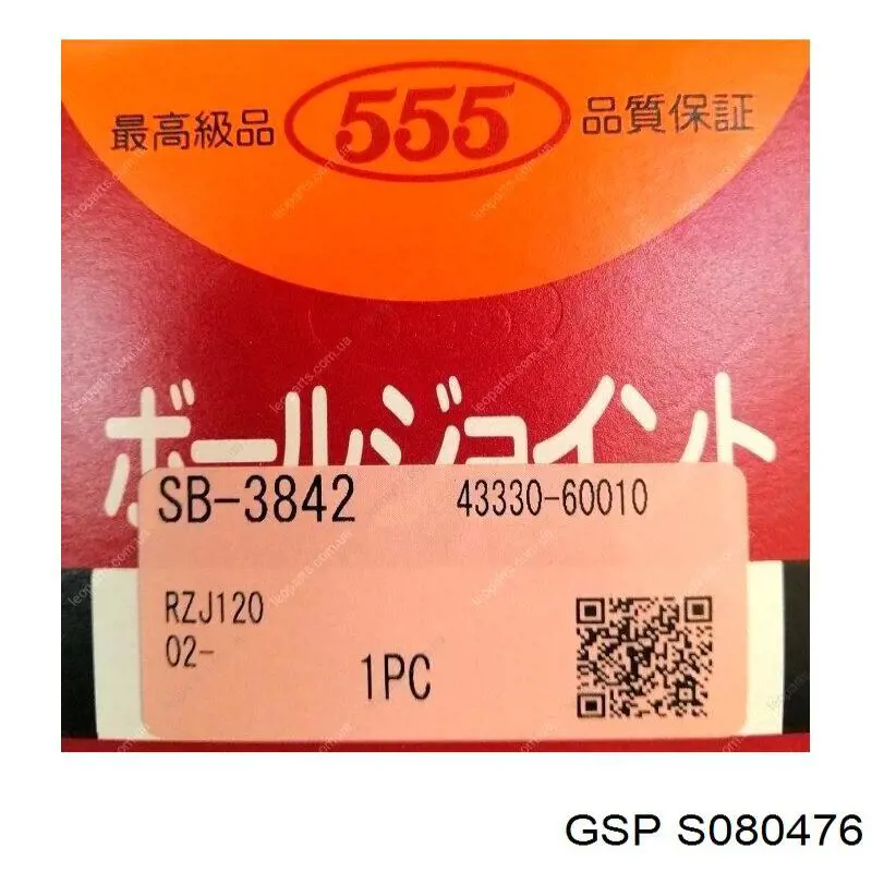 Rótula inferior de suspensión NPS T420A94 precio, desde 21,19 EUR