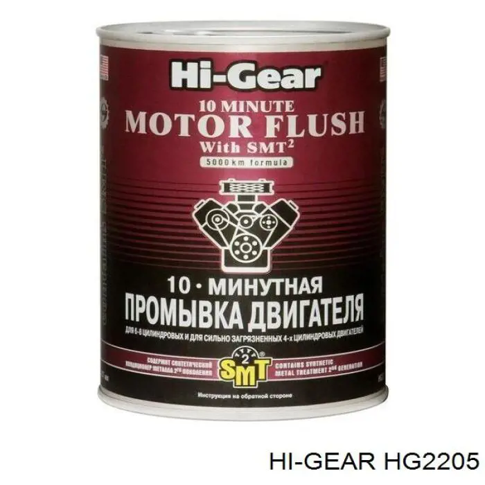 HG2205 HI-Gear Limpiador del sistema de aceite