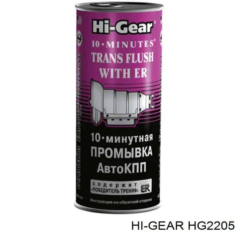 Comprar HG2205 HI-Gear Limpiador del sistema de aceite