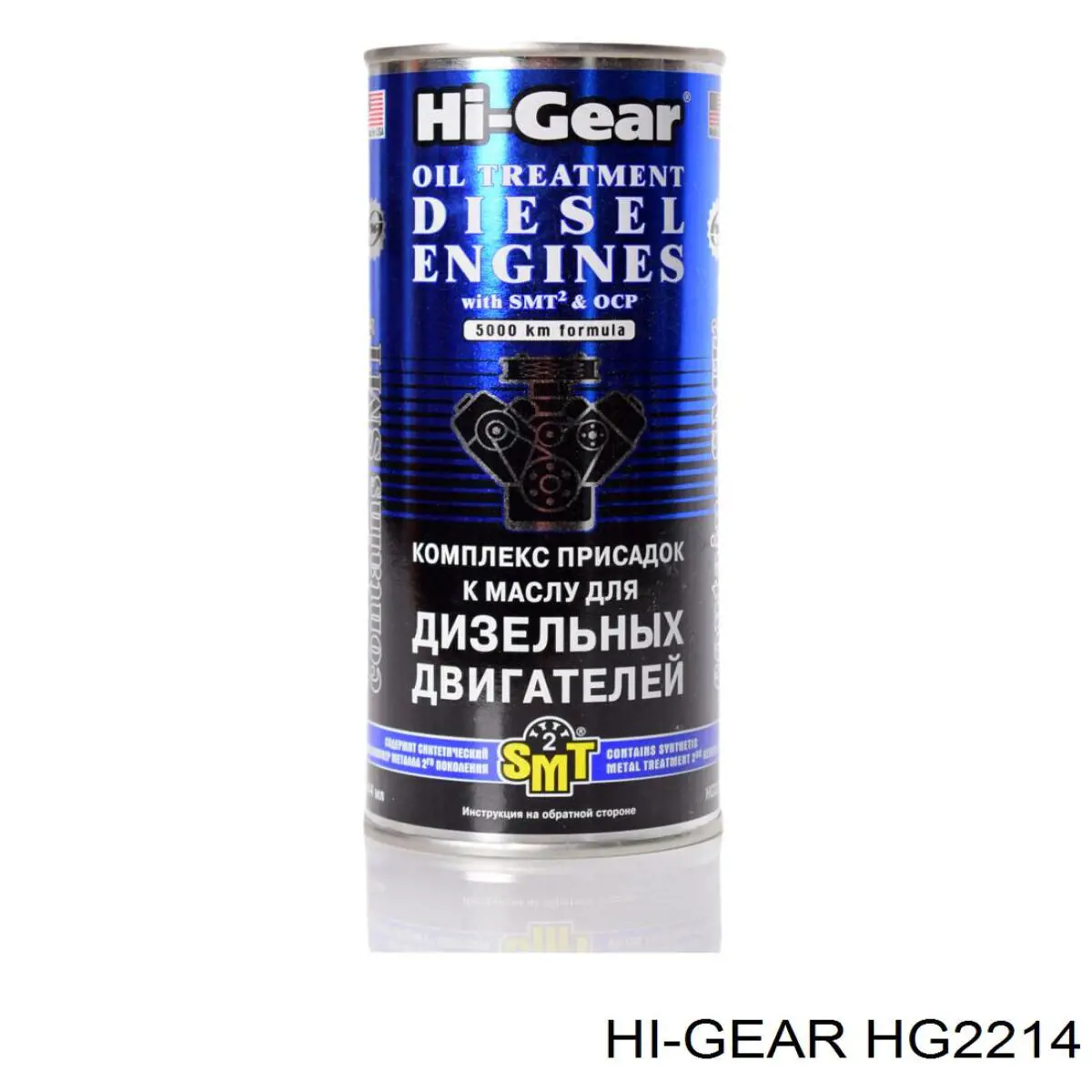 Limpiador del sistema de aceite HI-Gear HG2214