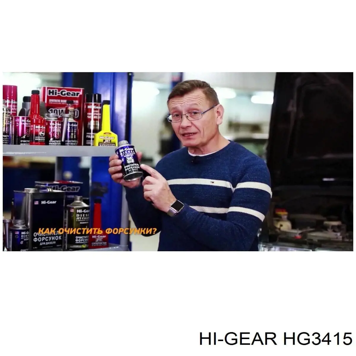 Limpiador del sistema de combustible diésel HI-Gear HG3415 precio, desde 14,82 EUR