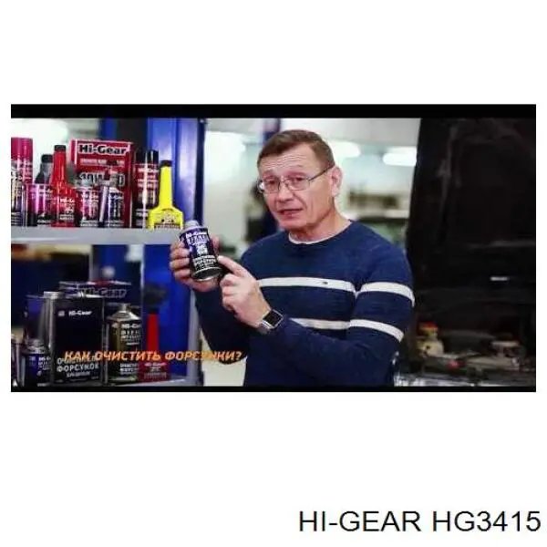 Comprar HG3415 HI-Gear Limpiador del sistema de combustible diésel