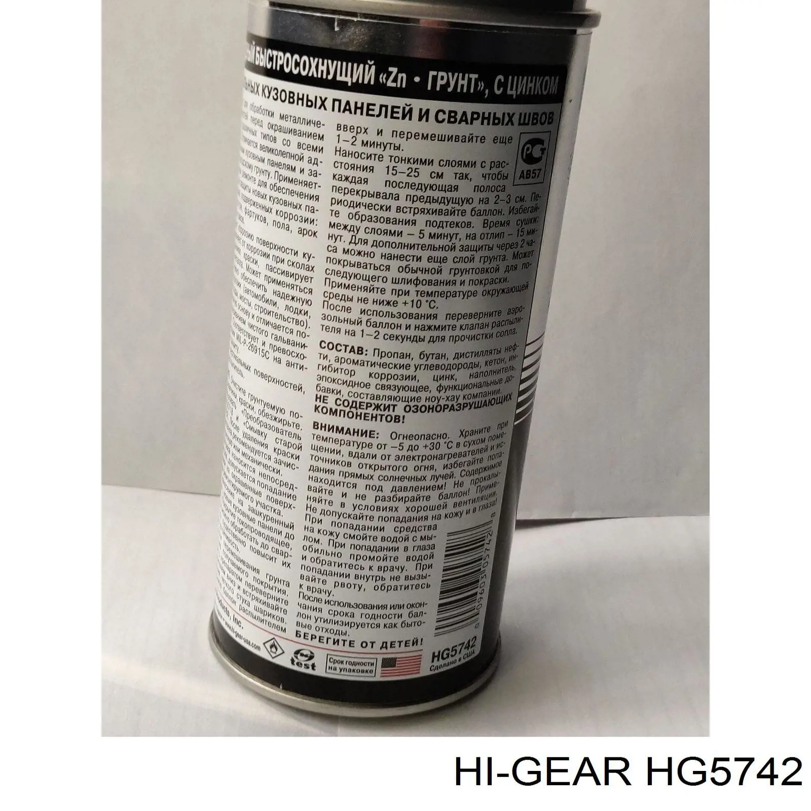  HI-Gear HG5742 precio, desde 23,24 EUR