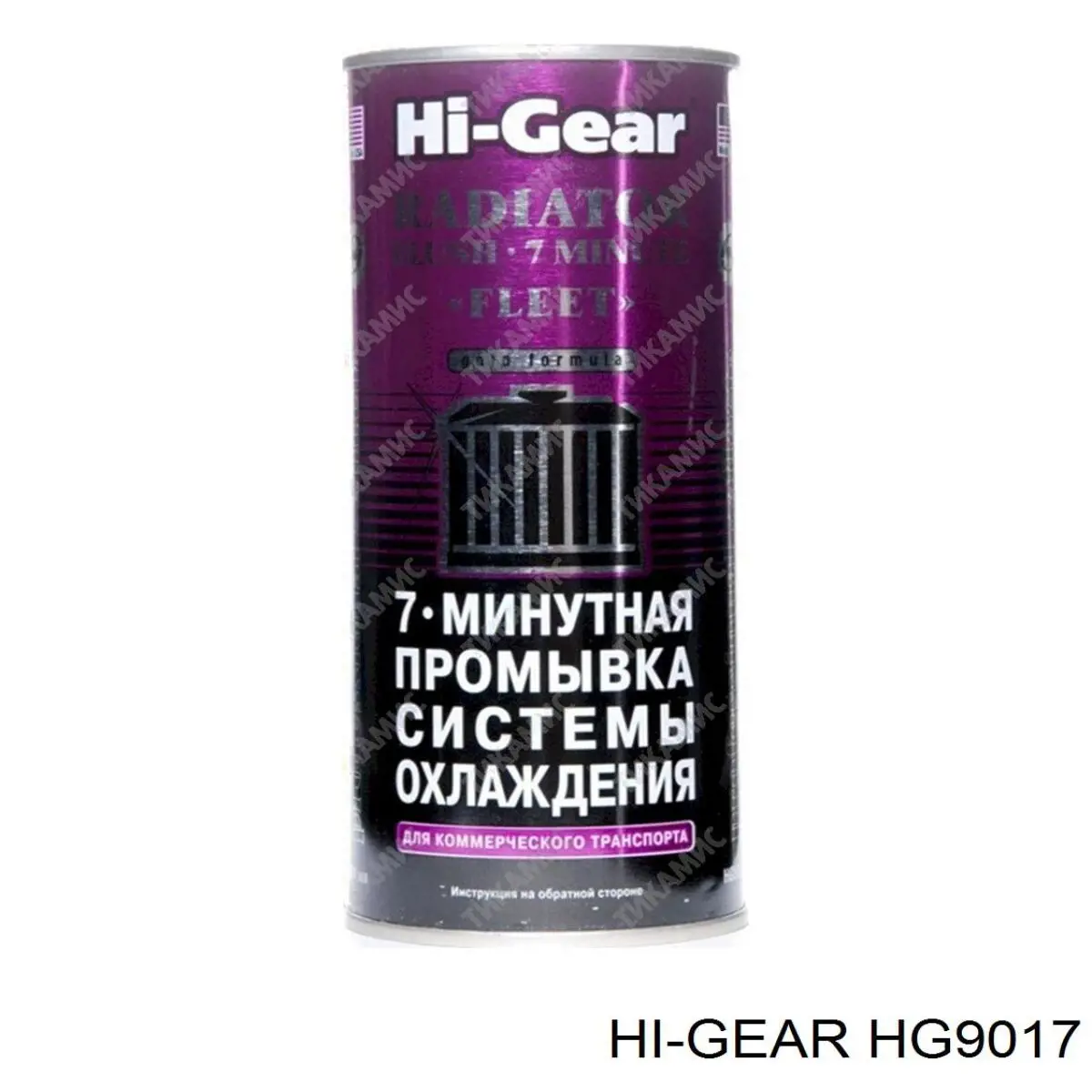 Comprar HG9017 HI-Gear Limpiador del sistema de refrigeración