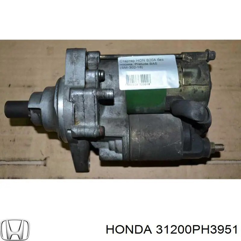 31200PH3951 Honda motor de arranque