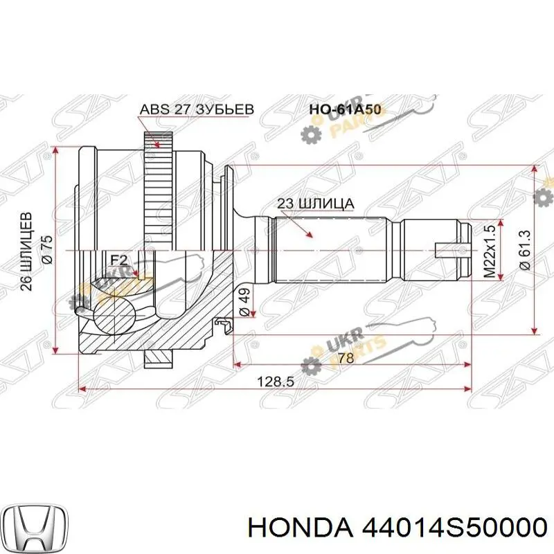 44014S50000 Honda junta homocinética exterior delantera