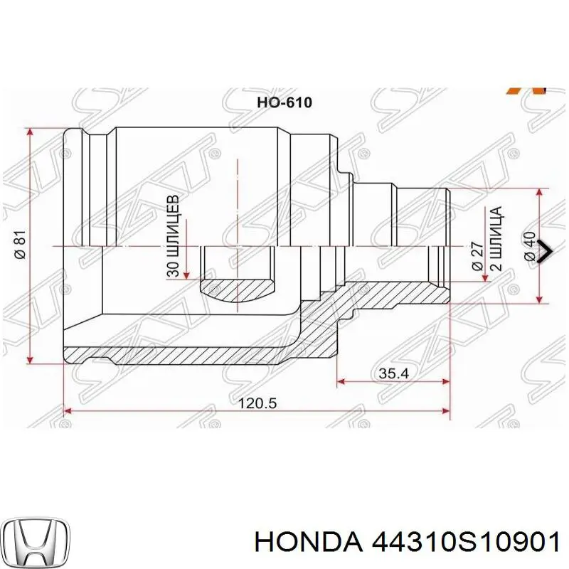 44310S10901 Honda junta homocinética interior delantera izquierda