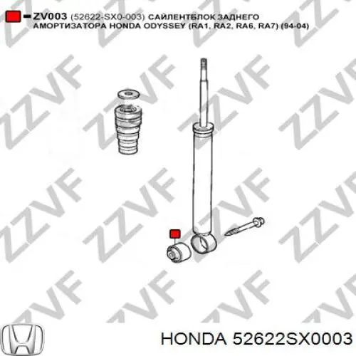 Silentblock de mangueta trasera para Honda Accord (CL, CM)