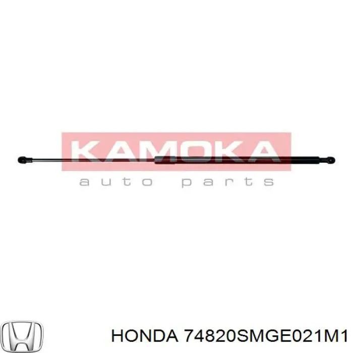 Amortiguador maletero 74820SMGE021M1 Honda