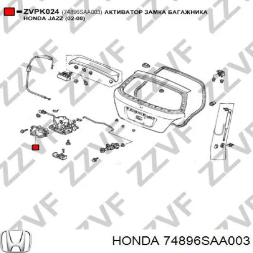 74896SAA003 Honda