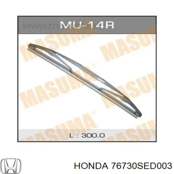 Limpiaparabrisas trasero para Honda Accord VIII CW