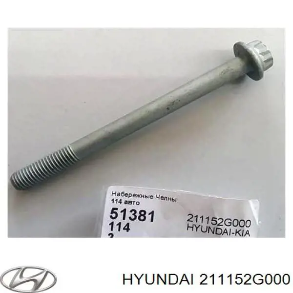 211152G000 Hyundai/Kia