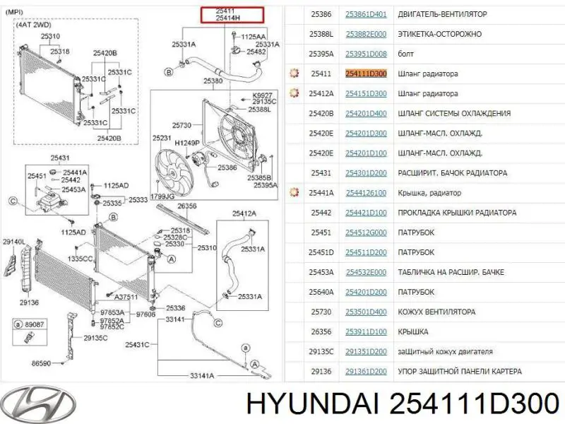 254111D300 Hyundai/Kia