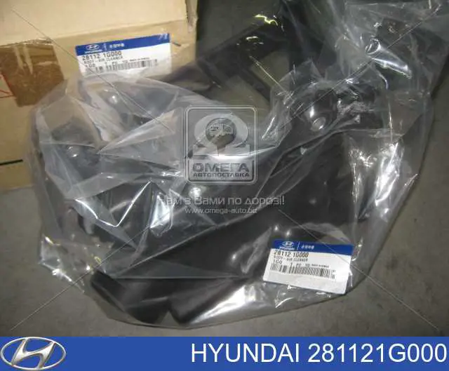 Comprar 281121G000 Hyundai/Kia Caja del filtro de aire, parte inferior