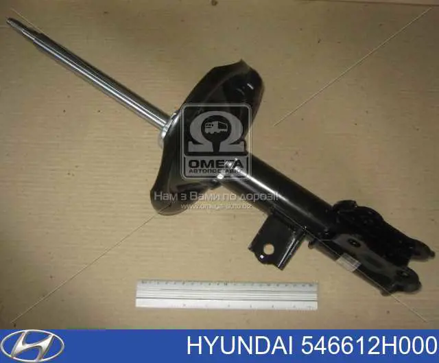 Amortiguador delantero derecho Hyundai/Kia 546612H000 precio, desde 54,56 EUR
