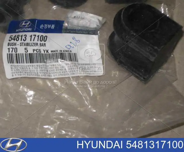 Comprar 5481317100 Hyundai/Kia Buje de barra estabilizadora delantera
