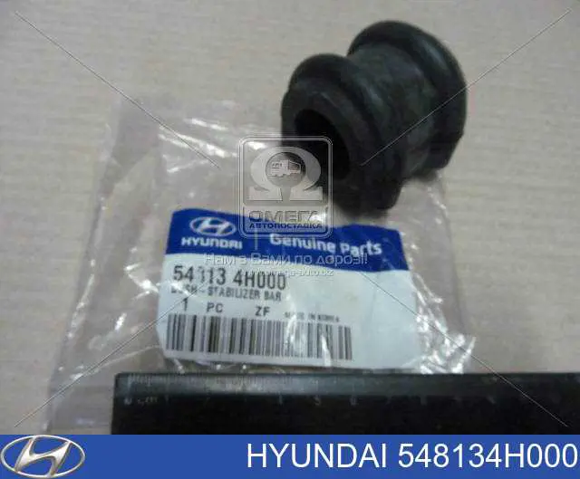 Buje de barra estabilizadora delantera Hyundai/Kia 548134H000 precio, desde 3,74 EUR