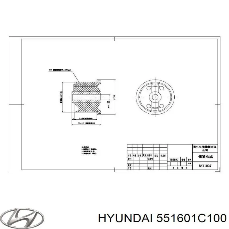 Silentblock del subchasis trasero Hyundai/Kia 551601C100 precio, desde 12,05 EUR