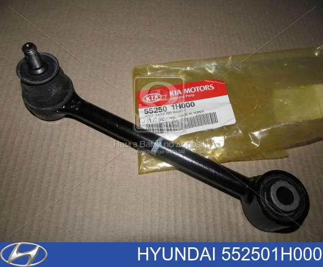 Comprar 552501H000 Hyundai/Kia Barra transversal de la suspensión trasera