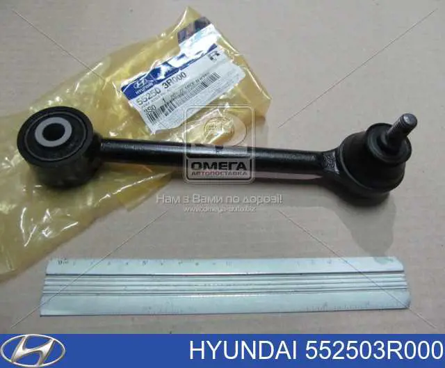 Comprar 552503R000 Hyundai/Kia Barra transversal de la suspensión trasera